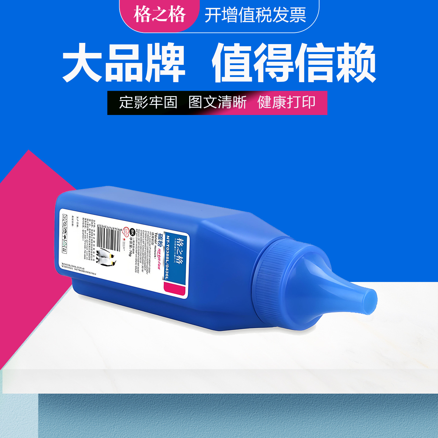 格之格88A碳粉m1216P1108墨粉