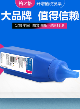 格之格hp88a碳粉 适用惠普P1008/1106/1108/M126a/M128fn/M128fw/M1216nfh/M1213nf/M1136/M1218nfs硒鼓墨粉