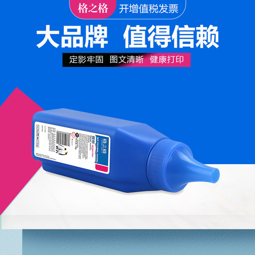 格之格88A碳粉m1216P1108墨粉