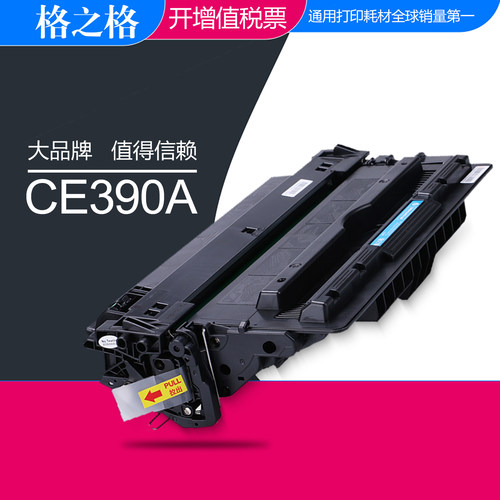细腻呈现格之格硒鼓碳粉盒