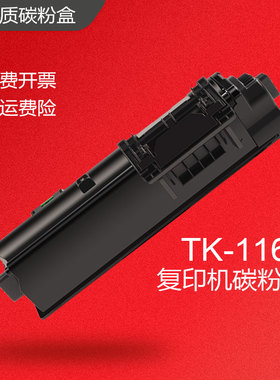 适用京瓷TK1163墨粉盒 Kyocera ECOSYS P2040dn碳粉盒 P2040dw激光打印机P2040DW复合机硒鼓 京瓷TK-1163粉盒