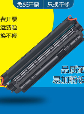 适用惠普CE278A硒鼓 P1560/P1566/P1606dn/M1536dnf MFP激光碳粉盒 佳能LBP6200d打印机墨盒 hp78a晒鼓易加粉