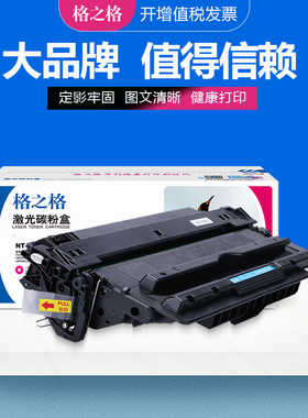 格之格适用惠普q7516a硒鼓 HP LaserJet 5200打印机 hp5200tn 5200dtn激光碳粉盒 Q7516X晒鼓 惠普16a硒鼓