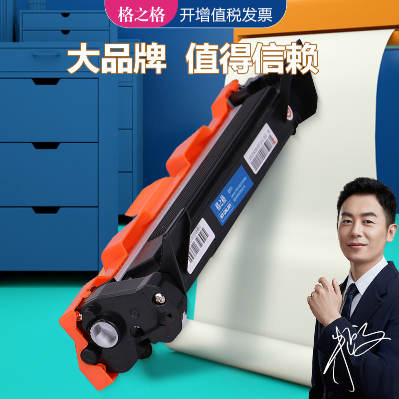 格之格适用兄弟TN118粉盒 L1228 L1238W L1808W激光碳粉盒 L1628 L1638W L1848W打印机墨粉盒 兄弟DR118硒鼓