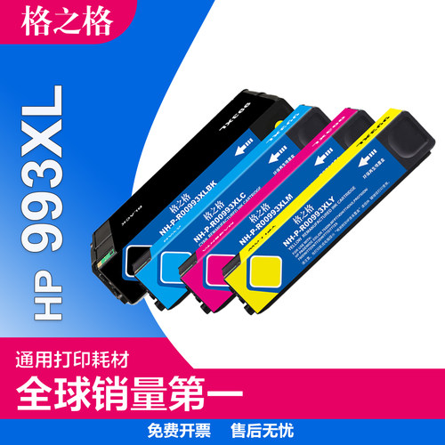 格之格兼容打印机墨盒