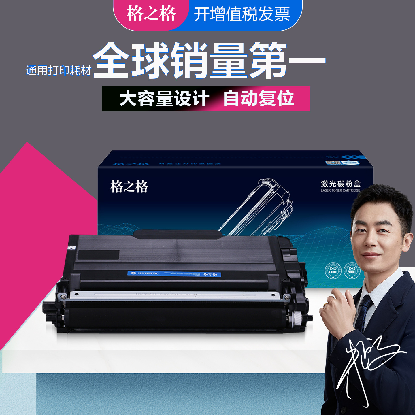 格之格兄弟TN3495碳粉盒大容量
