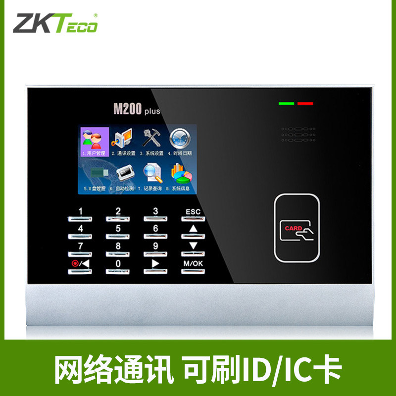 ZKTECO/M200PLUS打卡机 ID卡感应卡磁卡ID刷卡考勤机 IC刷卡机签到机 上班下班考勤机 刷卡机 ID卡机|msdalam kategori peralatan pejabat/Supplies/Perkhidmatan yang berkaitan, Kawalan akses, Kawalan Akses kehadiran - dari Buy2taobao.com untuk memberikan perkhidmatan ejen Taobao profesional membeli