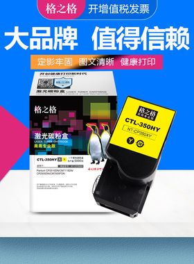 格之格适用奔图CLT350K粉盒 CP2510DN/CM7115DN/CP5055DN/CM5055DN/CP5052DN/CM5052DN CM700OFDN打印机硒鼓