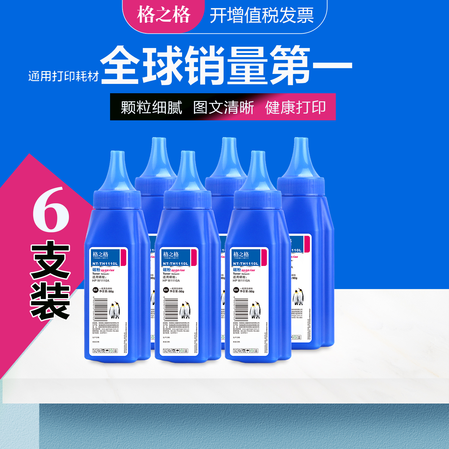 格之格惠普W1110A碳粉黑度高