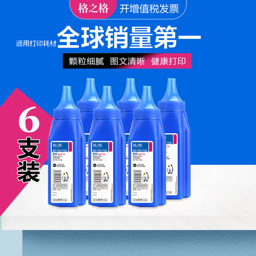格之格惠普W1110A碳粉黑度高