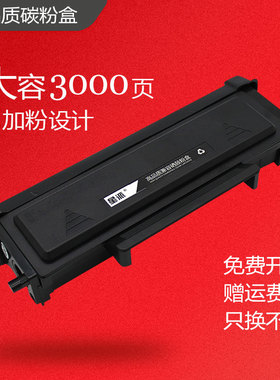 适用奔图TL-413H碳粉盒 P3305DN墨盒 P3307DN-S/M7105DN/M7107DN-Schip激光打印机 DL-413硒鼓组件 TL413粉盒