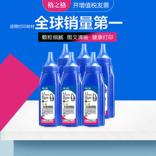 格之格兄弟粉盒碳粉5590打印机