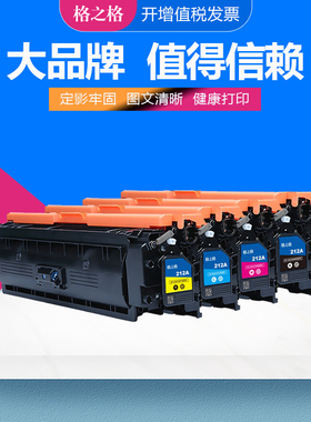 格之格适用惠普W2120A硒鼓 HP M554dn碳粉盒 M555dn M555X激光打印机墨盒MFP M578dn M578f 578c 578z碳粉盒