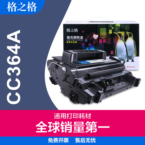 格之格硒鼓打印机碳粉盒