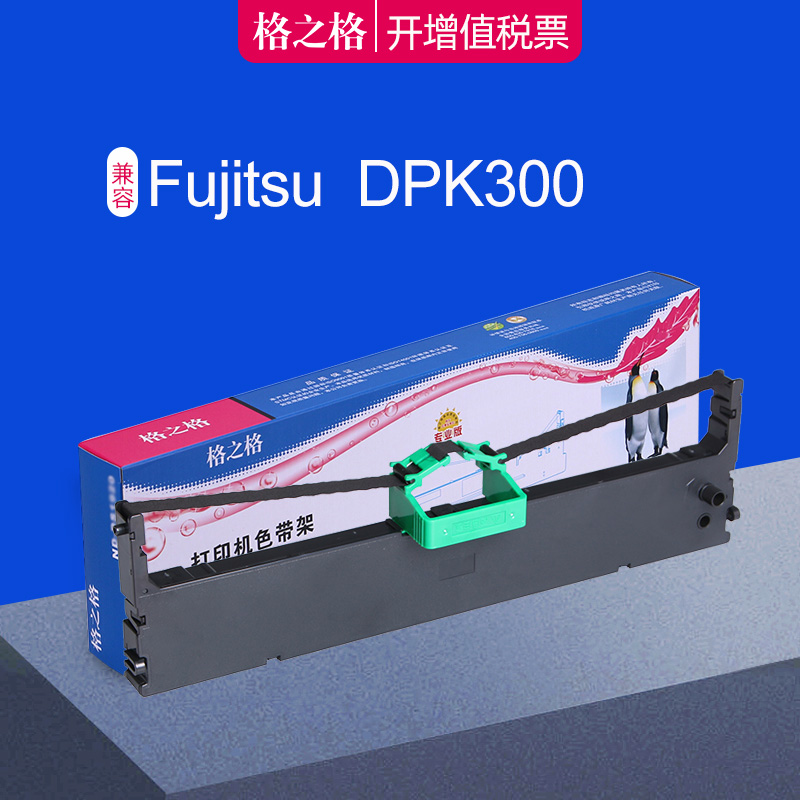 适用色带架格之格经久耐用