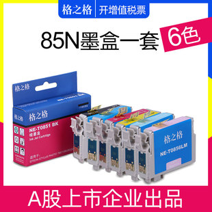 PHOTO 1390 R330打印机墨水盒EPSON t0851六色墨盒 格之格适用爱普生85N墨盒 T60墨盒 R330墨盒 六色一套