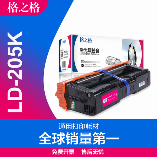 格之格联想LD205K墨粉盒硒鼓