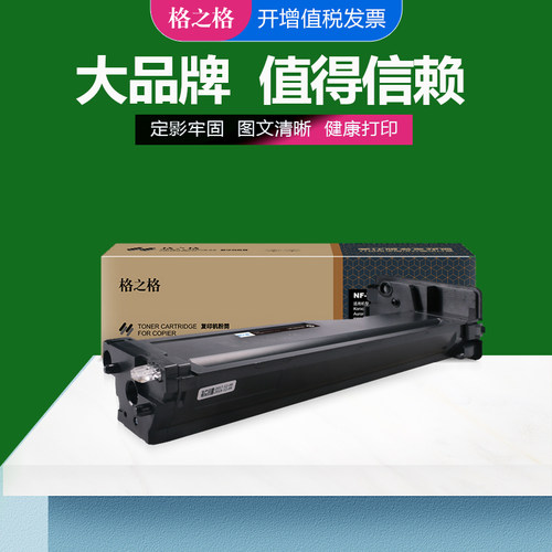 格之格复印机硒鼓墨粉盒晒鼓
