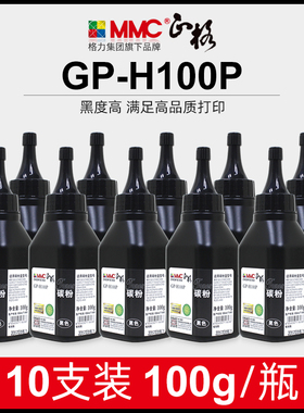 10支装：正格适用惠普Q2612A碳粉 HP1010 1015 1020PLUS 3015 3030  M1319F m1005mfp 佳能LBP2900打印机墨粉