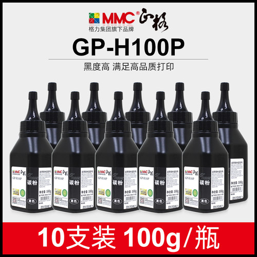 惠普支装正格适用hp1010打印机