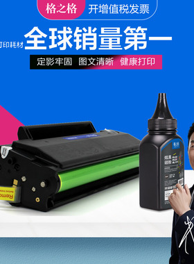 格之格适用奔图PD213硒鼓 p2210w p2206W P2206nw印表机碳粉盒 m6