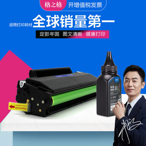 格之格适用奔图PD213硒鼓 p2210w p2206W P2206nw印表机碳粉盒 m6