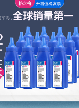 【12支】格之格适用惠普388a碳粉 HP P1008 p1106 P1108 m126a/nw m128fn m202dn m1136打印机 cc88a硒鼓墨粉