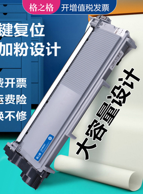 格之格适合兄弟7180粉盒 HL2260D 2560DN硒鼓 DCP7080D激光碳粉盒 MFC7380 7480D 7880DN打印机 TN2325粉盒