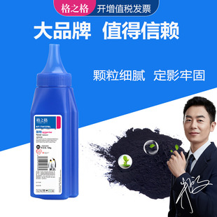 M232dwc M233sdn M232dw HP137A硒鼓碳粉 M208dw激光打印机墨粉 M233sdw 格之格适用惠普W1370A碳粉 M233dw