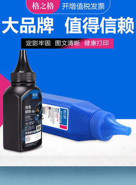 格之格适用惠普m1005碳粉 M1005mfp HP1020 M1319mfp打印机碳粉 Q2612A 佳能LBP2900 LBP3000 CRG303硒鼓墨粉