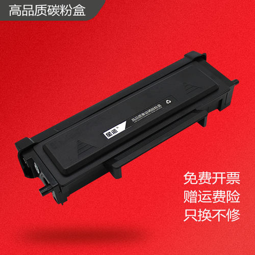 奔图TL419碳粉盒M6709DWM7109DW
