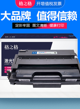 格之格适用Ricoh理光SP330L硒鼓 CR330C墨粉盒 SP 330SFN SP330DN激光打印机碳粉盒 SP330H晒鼓大容量易加粉