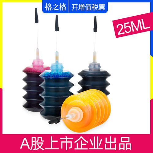 格之格填充墨水喷墨机器通用