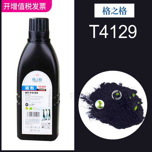 格之格碳粉适用佳能墨粉