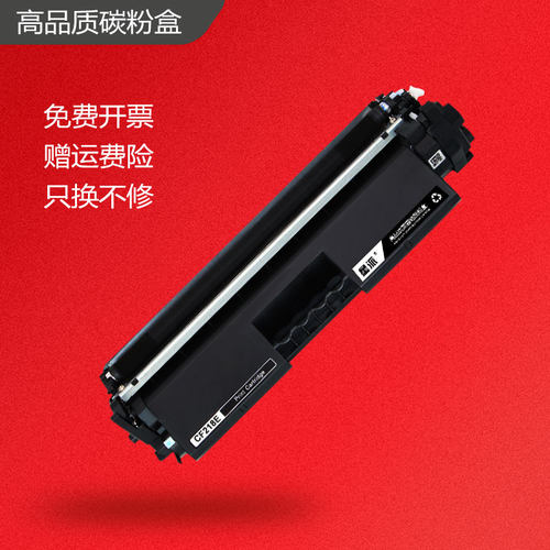 星派惠普CF218A粉盒经济实惠