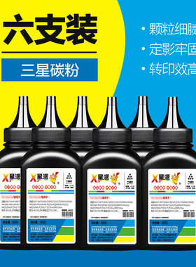 适用三星ML1610碳粉 ML2010 2161 2070FW 2071FH SCX3401 SCX4321 4521F 施乐3117打印机硒鼓 三星ml1710墨粉