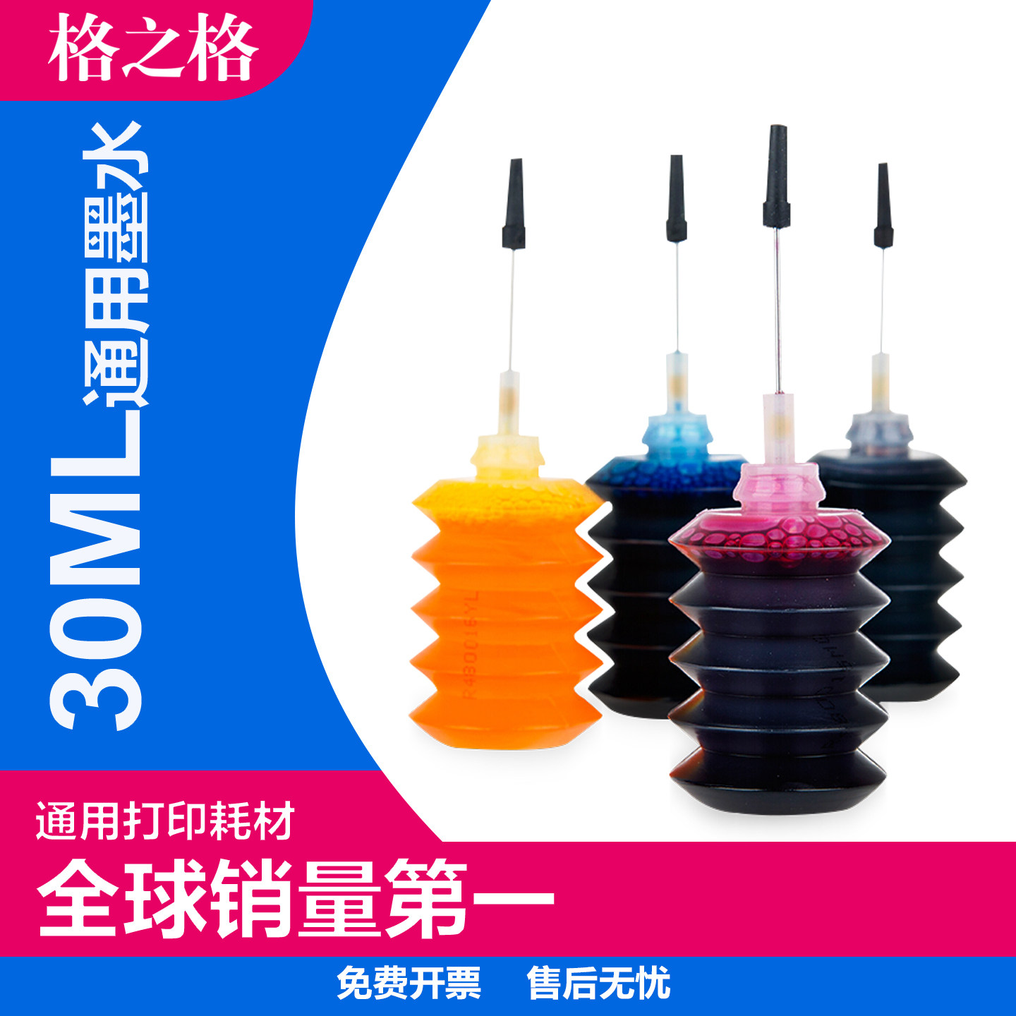 格之格填充墨水喷墨机器通用图片