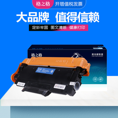 格之格兄弟TN2225粉盒大容量