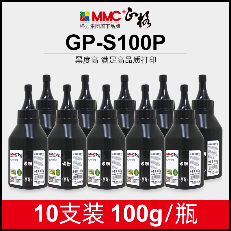 10支碳粉正格三星通用碳粉