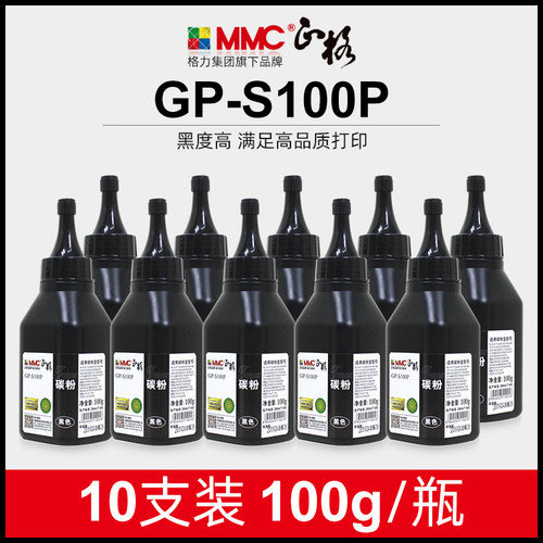 10支碳粉正格三星通用碳粉