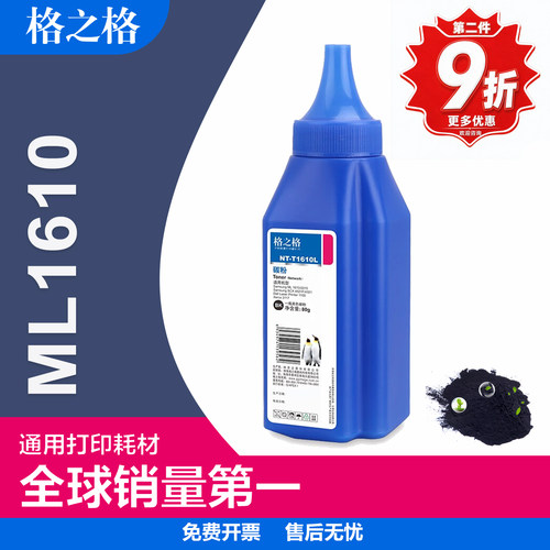 格之格适用三星墨粉打印机碳粉