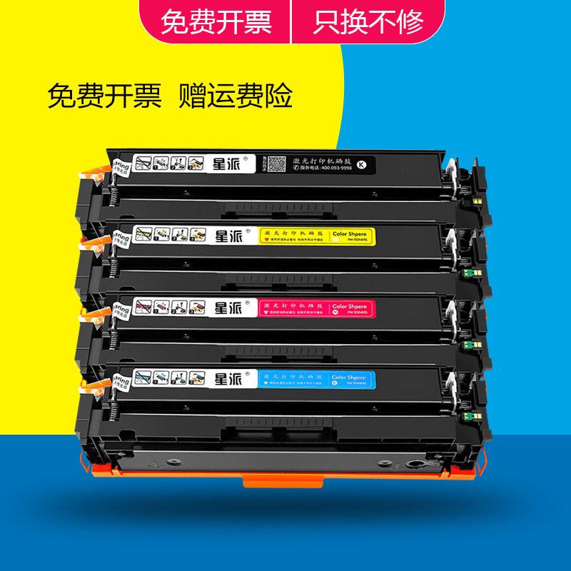 碳粉盒星派惠普CE410A硒鼓易加粉