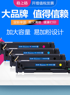格之格适用惠普CF400A硒鼓 M252 m252N M252DW m274n彩色激光打印机 m277n墨盒 m277dw碳粉盒  hp201a粉盒