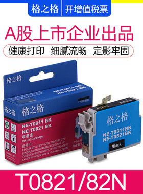 格之格适用爱普生T0821墨盒 R270 R390 RX590 RX610  R290 TX820  TX700W 710W 810FW打印机 EPSON82N墨水盒