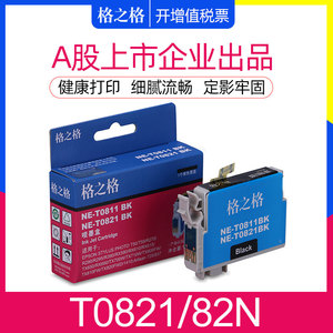 格之格适用爱普生T0821墨盒 R270 R390 RX590 RX610  R290 TX820  TX700W 710W 810FW打印机 EPSON82N墨水盒