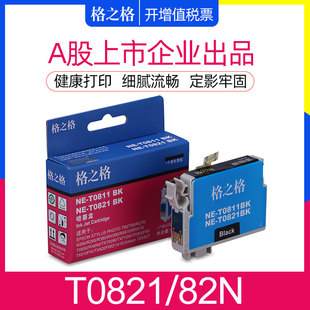 格之格適用愛普生T0821墨盒 R390 R270 R290 RX590 TX820 RX610 710W EPSON82N墨水盒 810FW打印機 TX700W