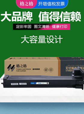 格之格适用惠普W1334A粉盒 HP MFP M42523n M42523dn打印机碳粉盒 M42525n M42525dn复印机  惠普W1334X墨粉