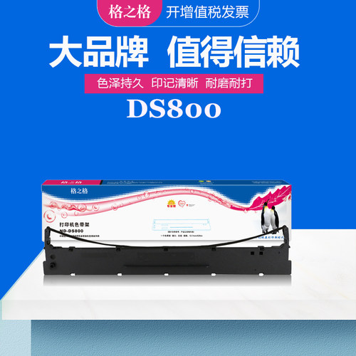 针式打印机色带架格之格