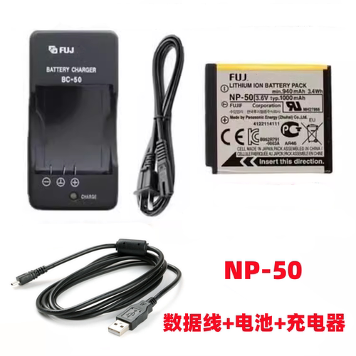 适用富士F60 F500 F600 F800 F900照相机NP-50电池+充电器+数据线