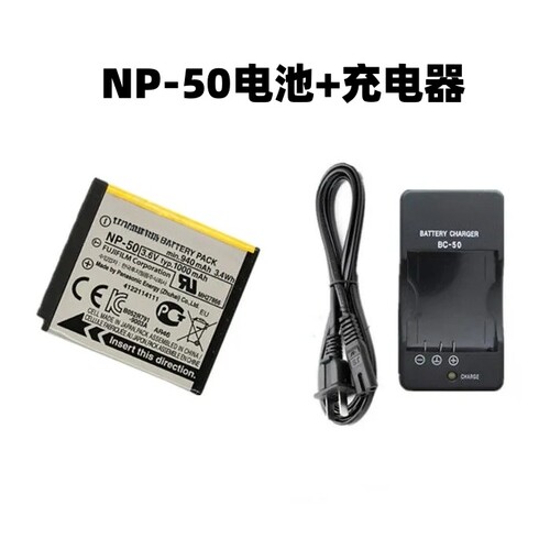 适用富士X10 X20 F70 F200EXR 3DW3 XP100照相机NP-50电池+充电器